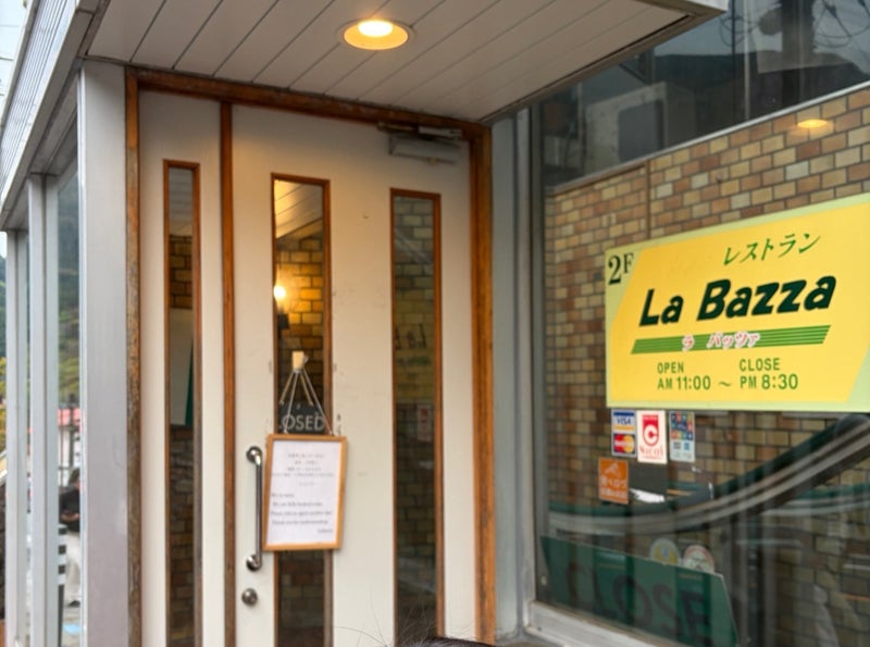 箱根子連れディナー　LaBazza