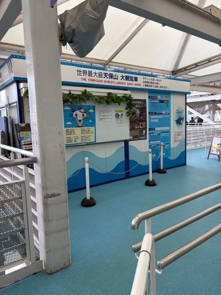 ユニバUSJ大阪海遊館天保山観覧車