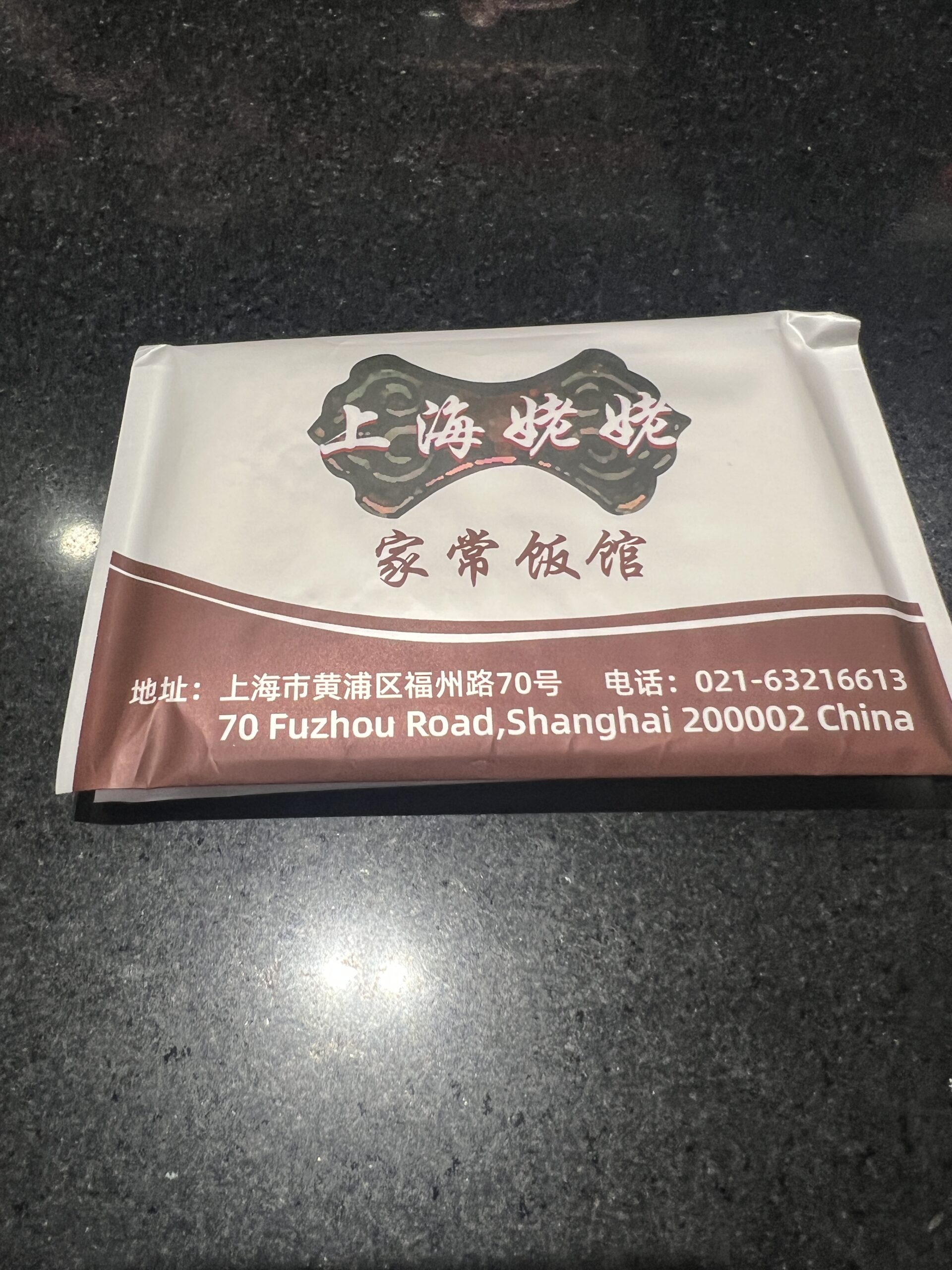 上海姥姥 ウェットティッシュ 店内