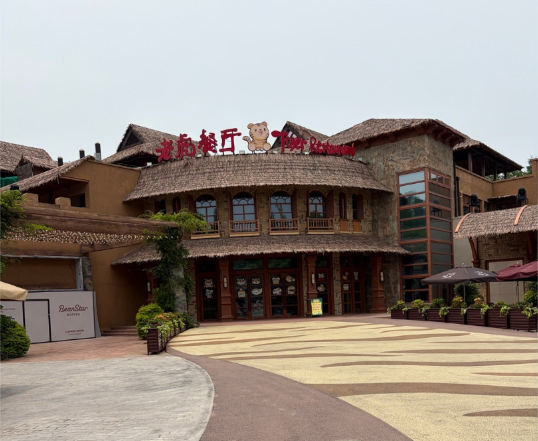 上海野生動物園 老虎餐厅 タイガーレストラン 入口