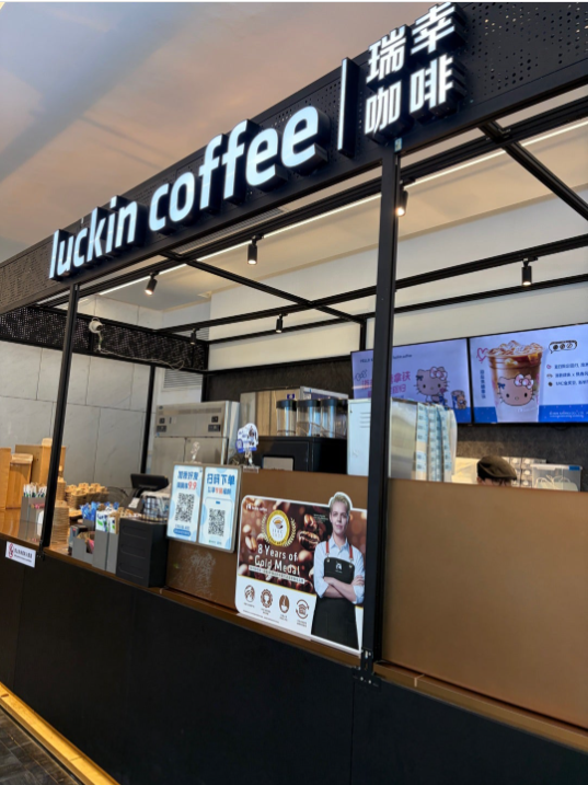 Luckin Coffee 瑞幸咖啡 店舗 上海