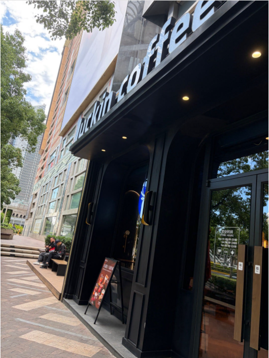 瑞幸咖啡 陸家嘴正大広場1F店 朝7時から営業