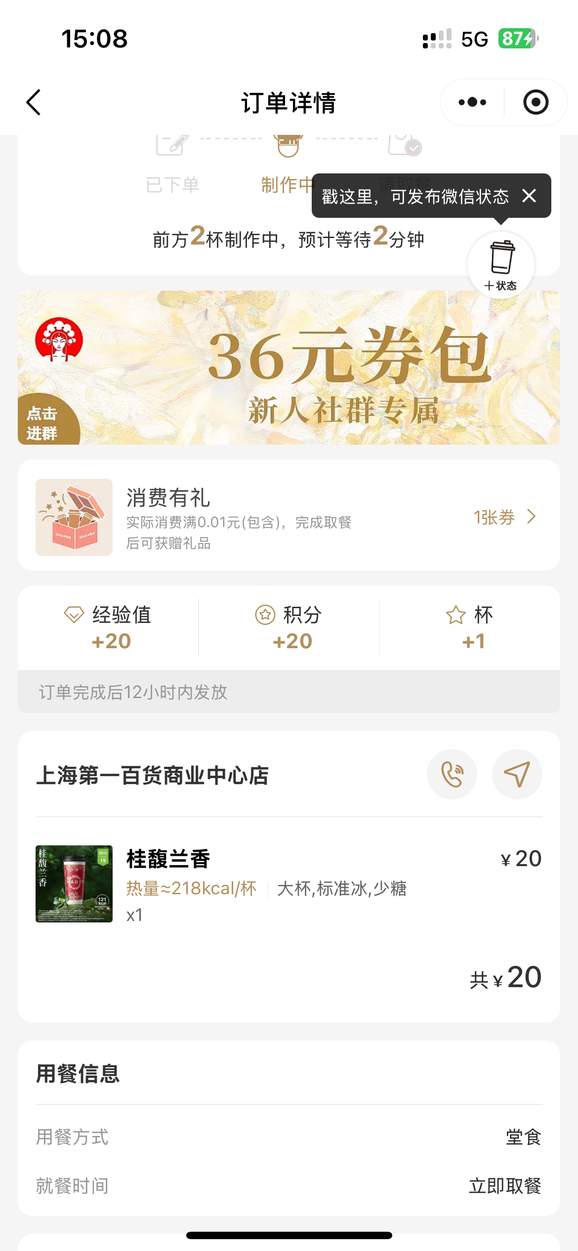CHAGEE メニュー 中国茶 上海