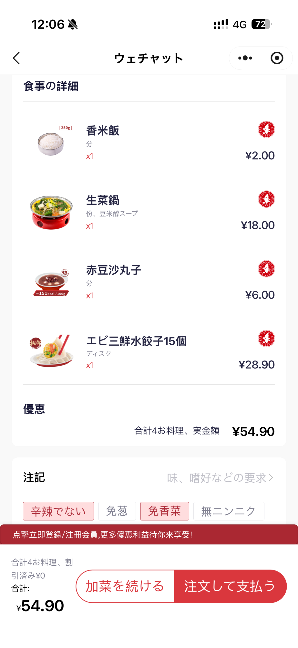 喜家徳 メニュー 水餃子