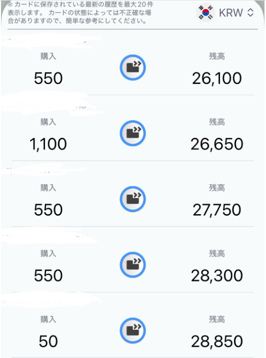 子ども用T-money BuCa Checkアプリで残高と利用履歴を確認 韓国 子連れ