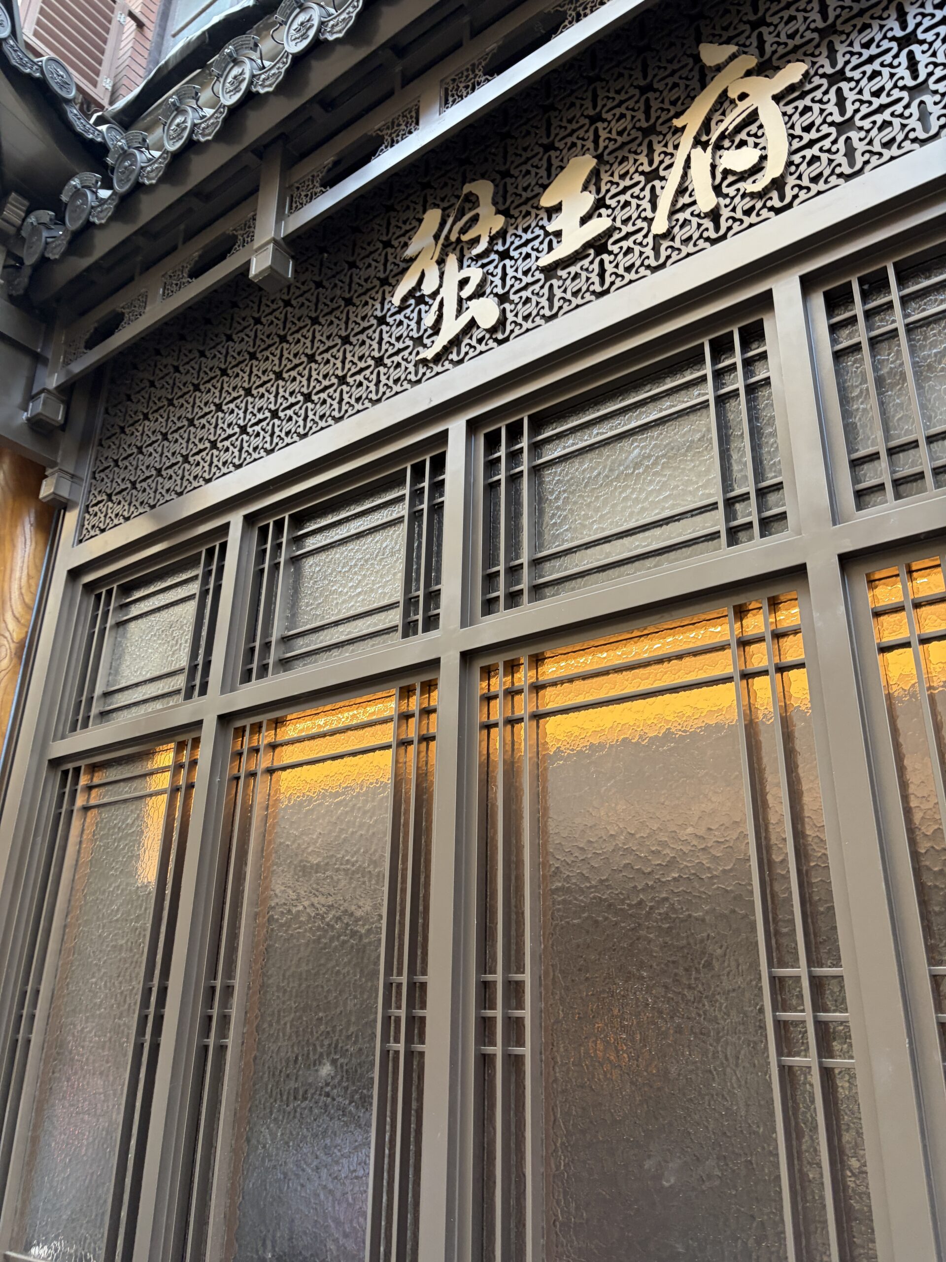 成隆行蟹王府 九江路店 外観 上海蟹