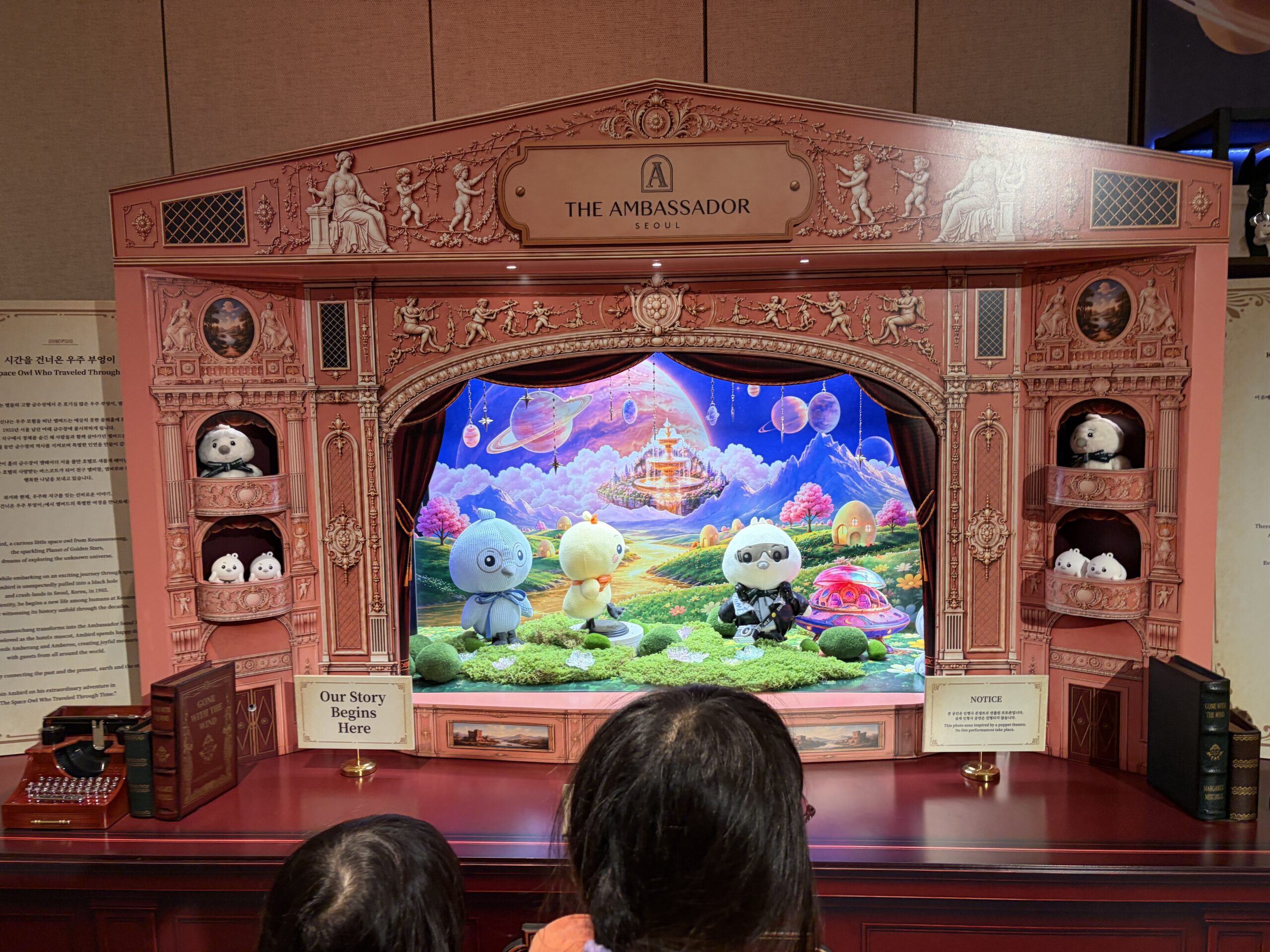 アンバサダーソウルAプルマン ロビーのシマエナガの展示 子連れ